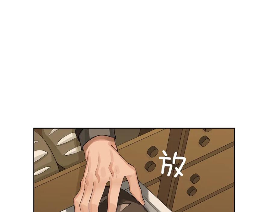 《King's Maker》第20话 囚禁 第78页