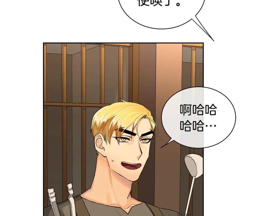 《King's Maker》第20话 囚禁 第98页