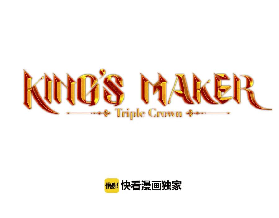 《King's Maker》第20话 囚禁 第48页