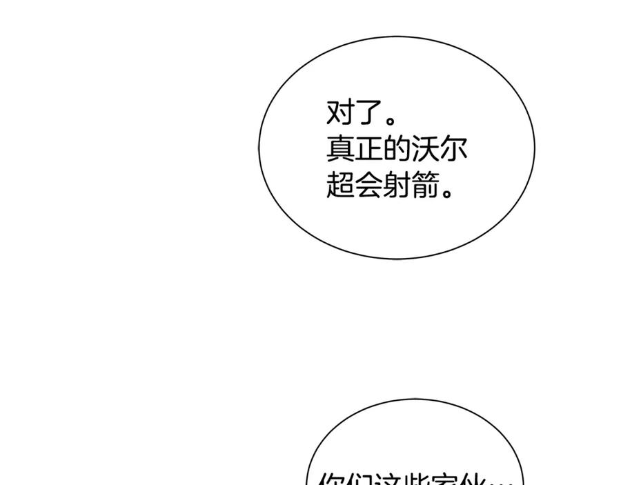 《King's Maker》第21话 力所能及的事 第102页