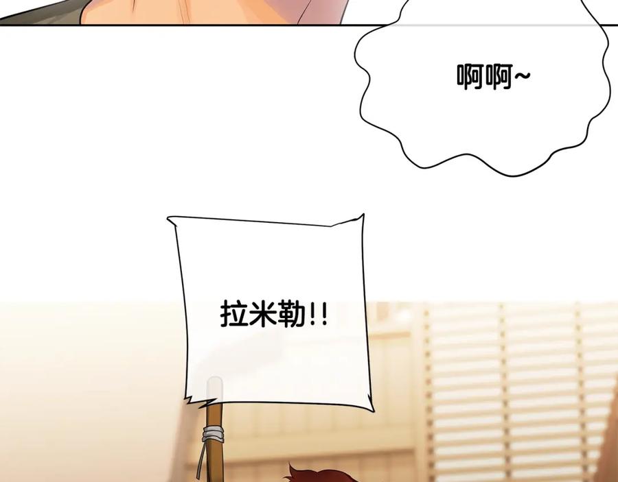 《King's Maker》第21话 力所能及的事 第66页