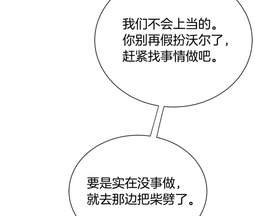 《King's Maker》第21话 力所能及的事 第75页