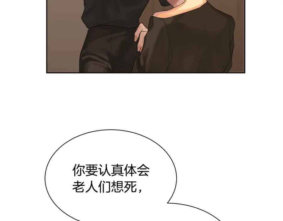 《King's Maker》第21话 力所能及的事 第42页