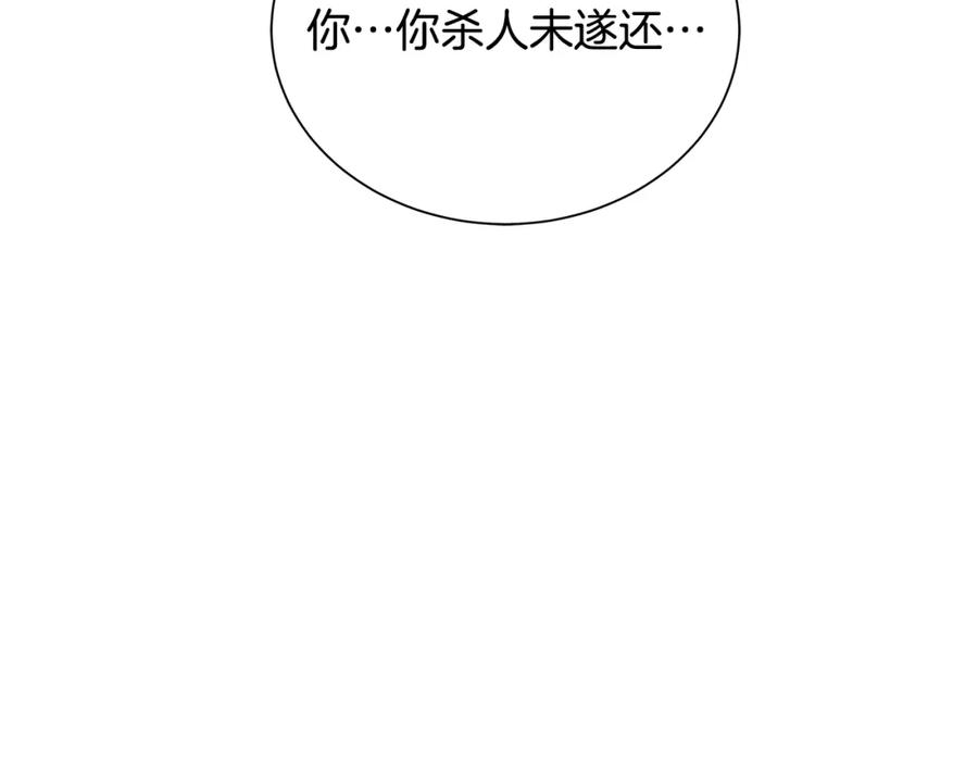 《King's Maker》第21话 力所能及的事 第26页