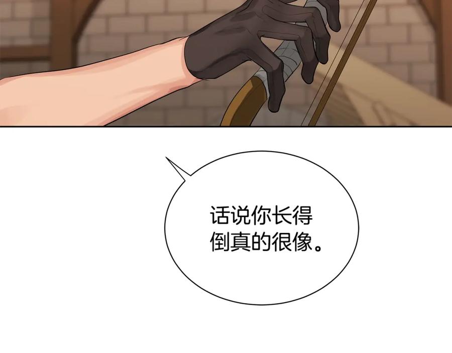 《King's Maker》第21话 力所能及的事 第78页