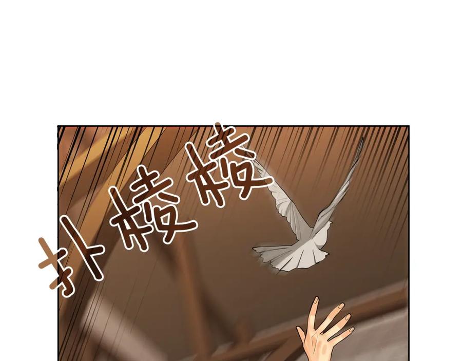 《King's Maker》第21话 力所能及的事 第119页