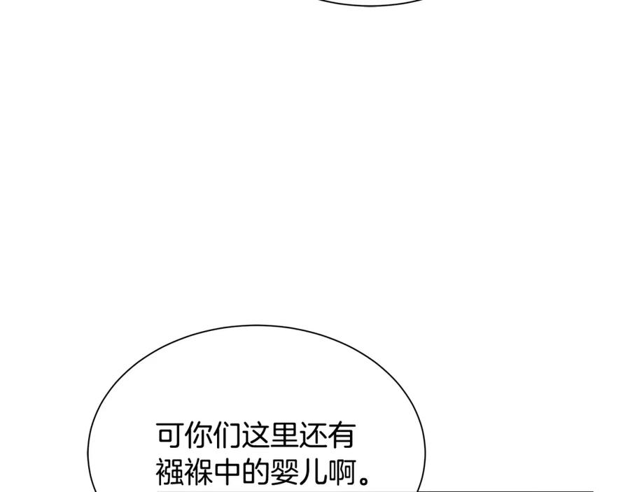 《King's Maker》第21话 力所能及的事 第46页