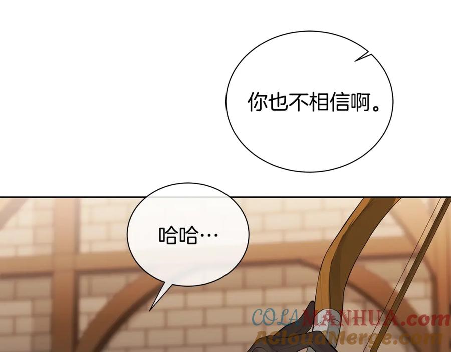 《King's Maker》第21话 力所能及的事 第77页