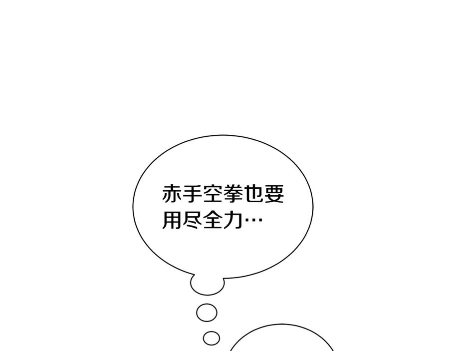 《King's Maker》第21话 力所能及的事 第62页