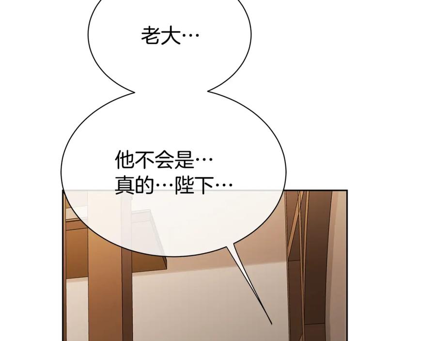 《King's Maker》第21话 力所能及的事 第167页