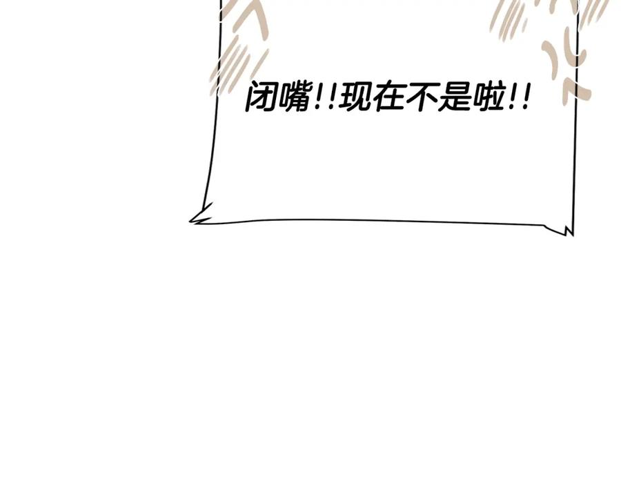 《King's Maker》第21话 力所能及的事 第170页