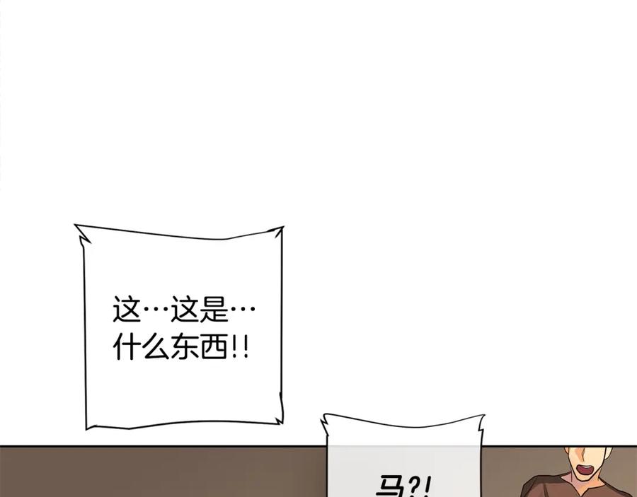 《King's Maker》第21话 力所能及的事 第158页