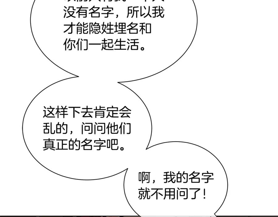 《King's Maker》第21话 力所能及的事 第150页