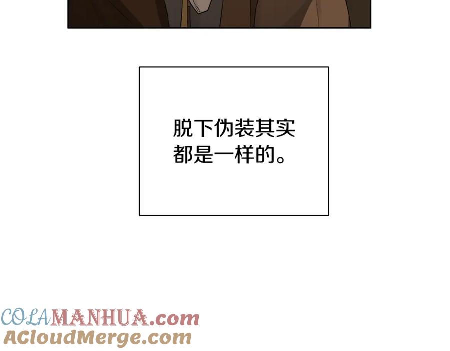 《King's Maker》第21话 力所能及的事 第89页