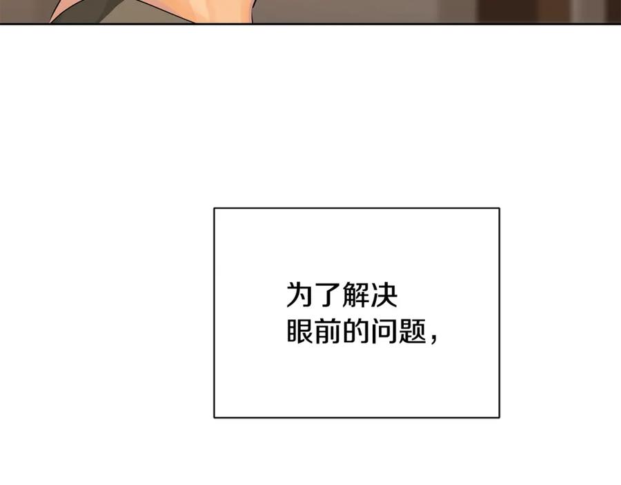 《King's Maker》第21话 力所能及的事 第104页