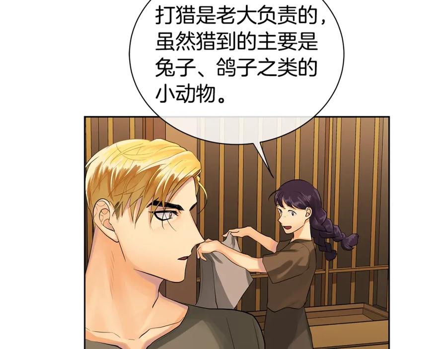 《King's Maker》第21话 力所能及的事 第95页