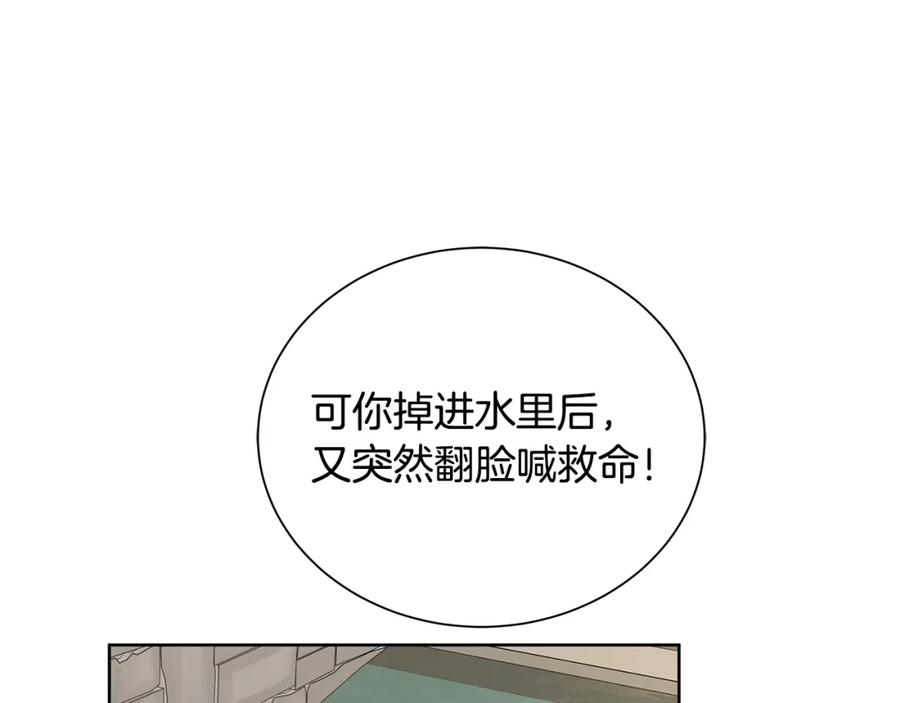 《King's Maker》第21话 力所能及的事 第32页