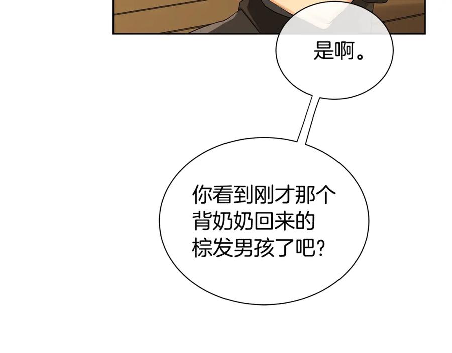《King's Maker》第21话 力所能及的事 第48页