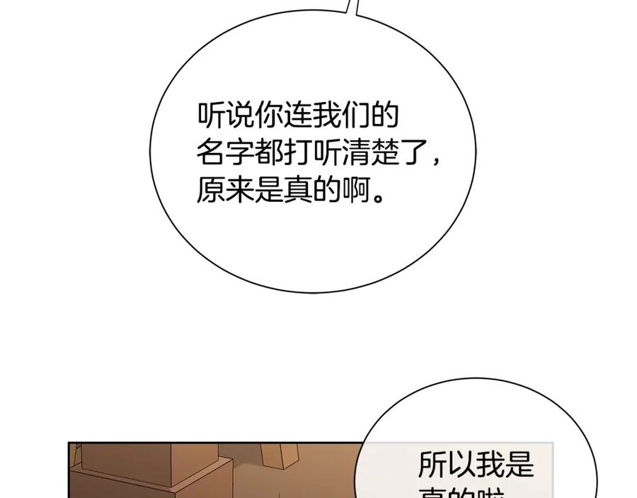 《King's Maker》第21话 力所能及的事 第71页