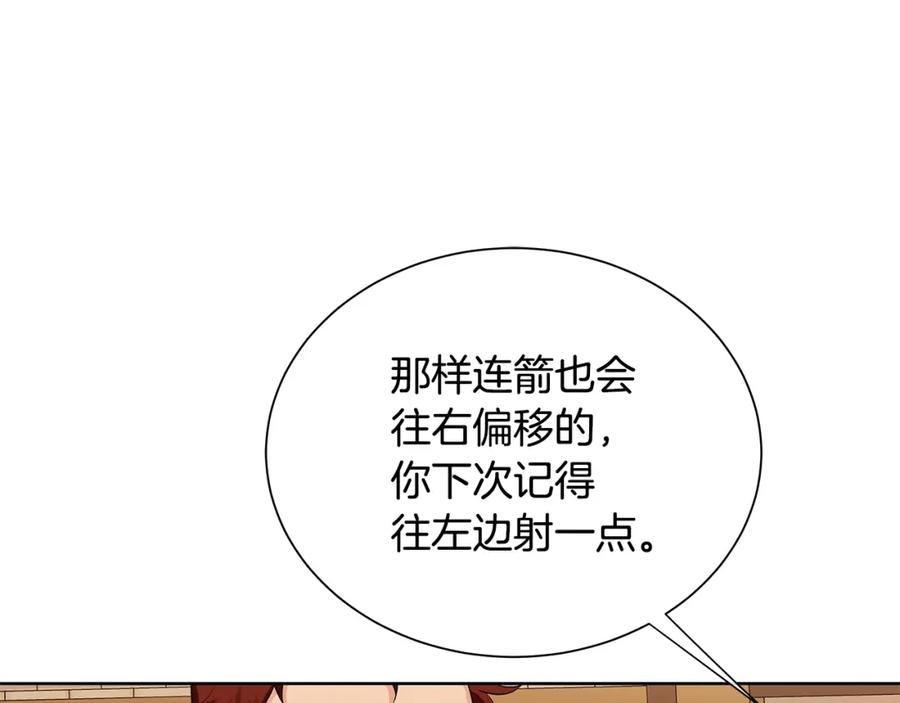 《King's Maker》第21话 力所能及的事 第144页