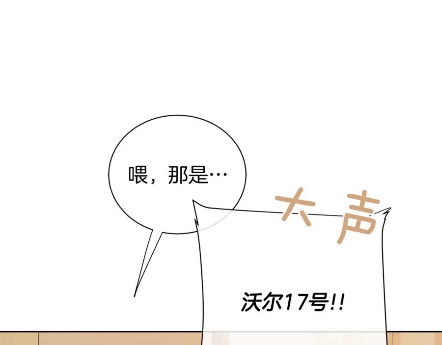 《King's Maker》第21话 力所能及的事 第35页