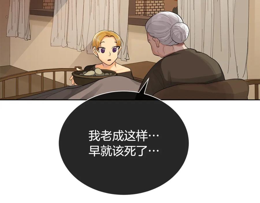 《King's Maker》第21话 力所能及的事 第28页
