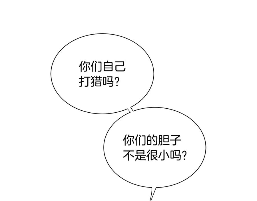 《King's Maker》第21话 力所能及的事 第92页