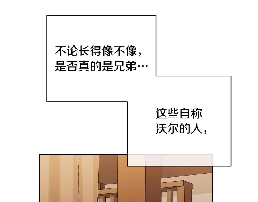《King's Maker》第21话 力所能及的事 第87页