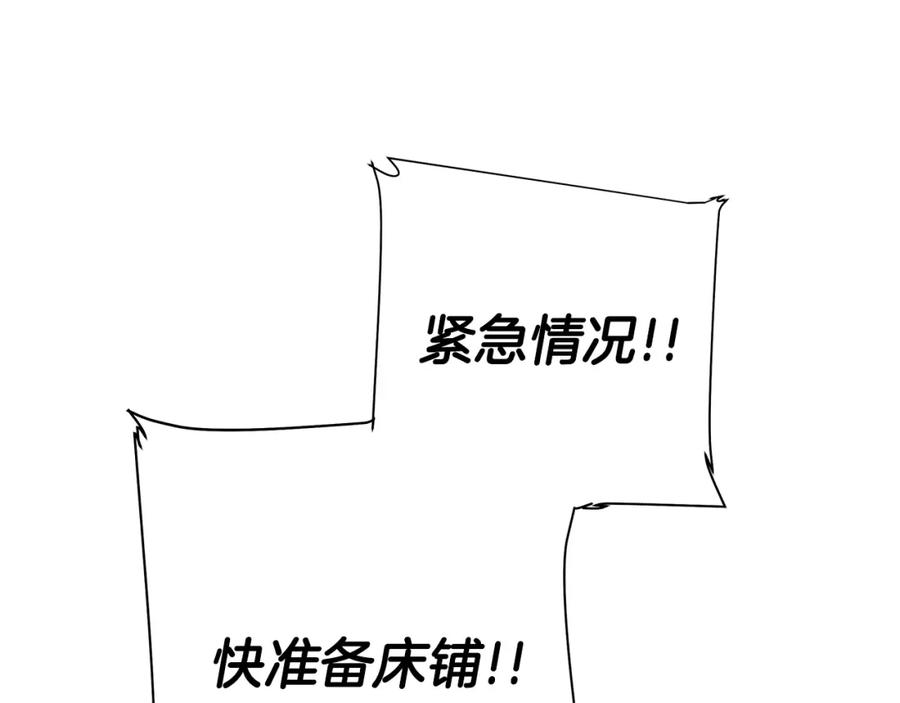 《King's Maker》第21话 力所能及的事 第14页
