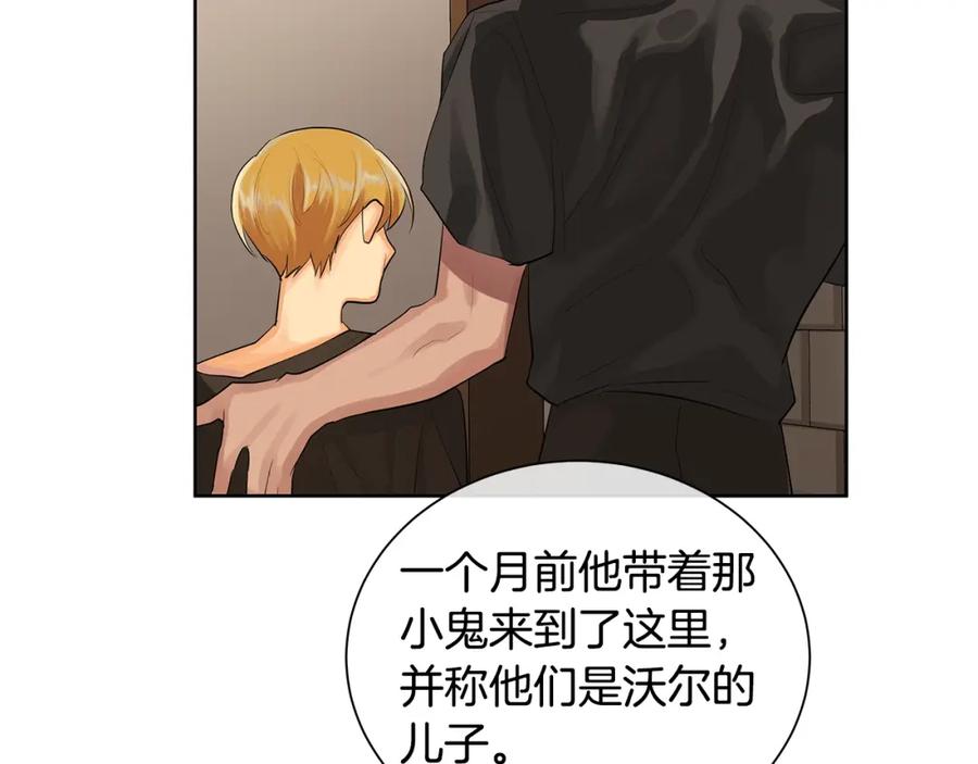 《King's Maker》第21话 力所能及的事 第50页