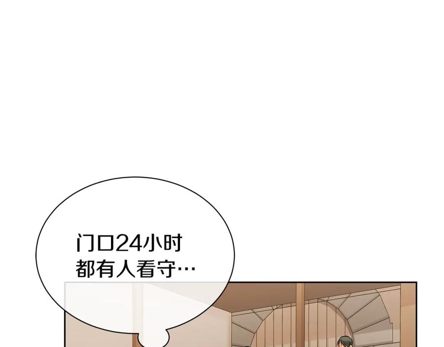 《King's Maker》第21话 力所能及的事 第6页