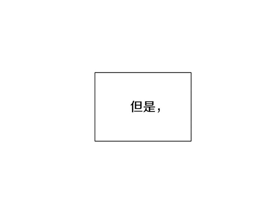 《King's Maker》第21话 力所能及的事 第118页