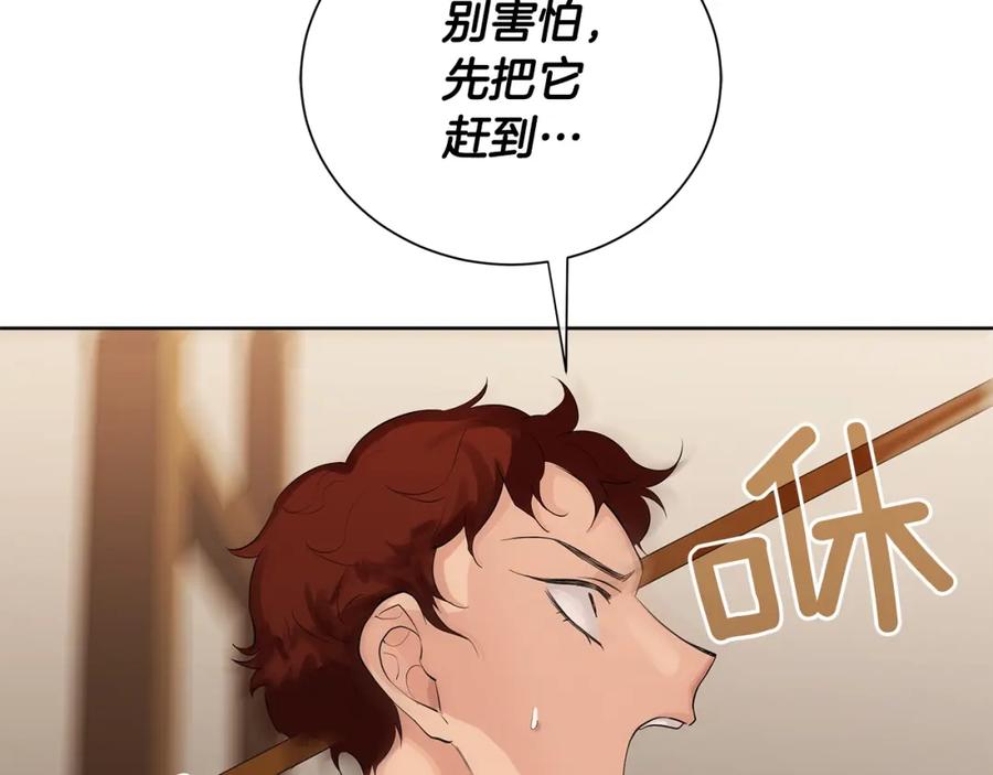 《King's Maker》第21话 力所能及的事 第130页