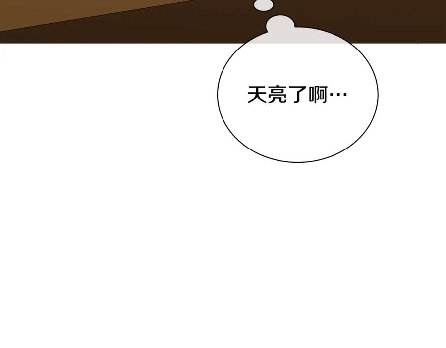 《King's Maker》第21话 力所能及的事 第3页