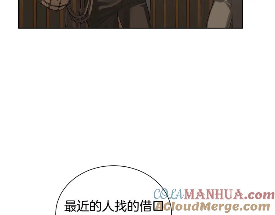 《King's Maker》第21话 力所能及的事 第81页