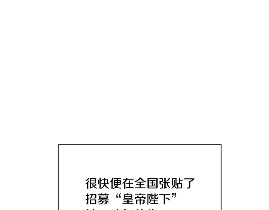 《King's Maker》第21话 力所能及的事 第171页