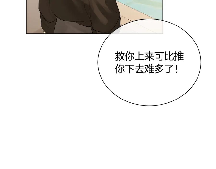 《King's Maker》第21话 力所能及的事 第34页