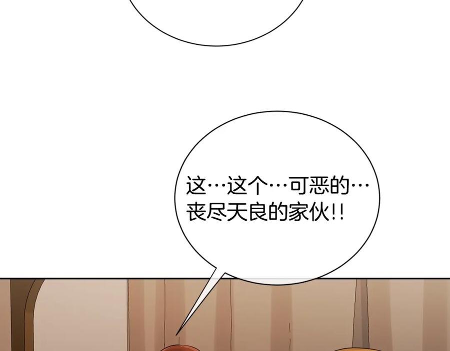 《King's Maker》第21话 力所能及的事 第23页