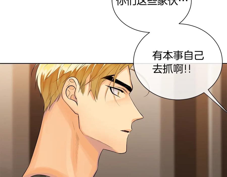 《King's Maker》第21话 力所能及的事 第103页
