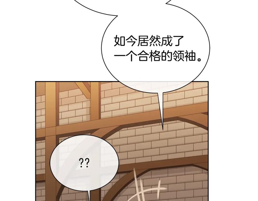 《King's Maker》第21话 力所能及的事 第147页