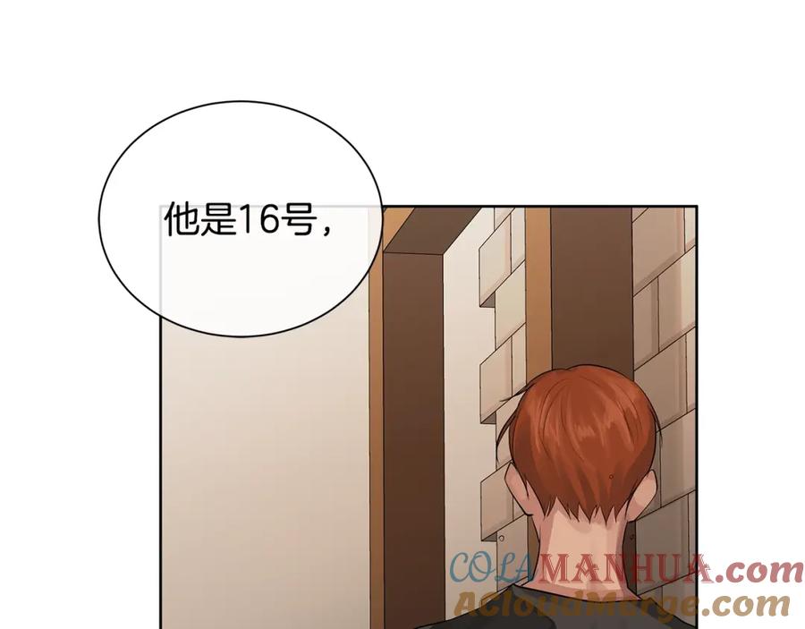《King's Maker》第21话 力所能及的事 第49页