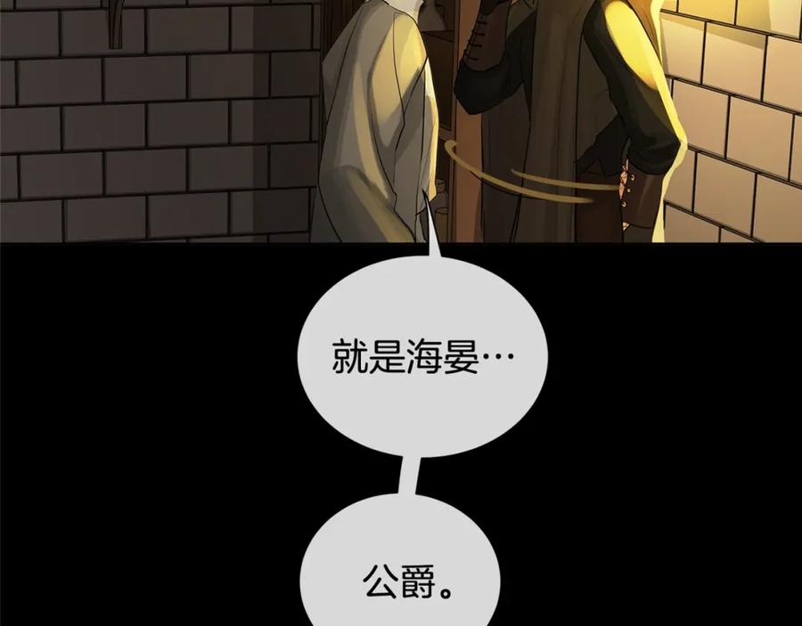 《King's Maker》第22话 追凶 第198页