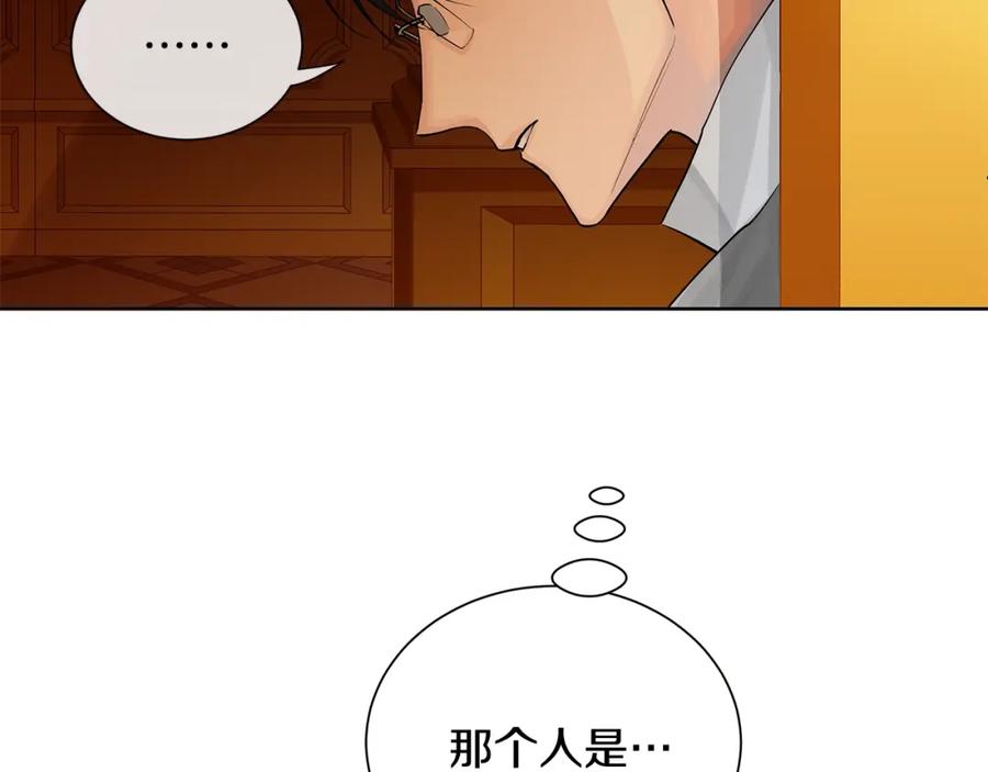 《King's Maker》第22话 追凶 第102页