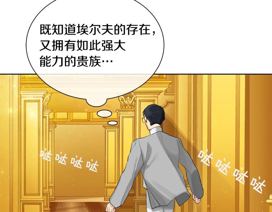 《King's Maker》第22话 追凶 第158页