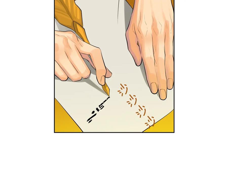 《King's Maker》第22话 追凶 第127页