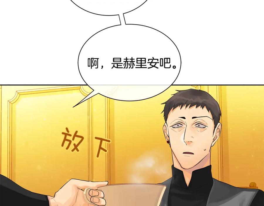 《King's Maker》第22话 追凶 第123页