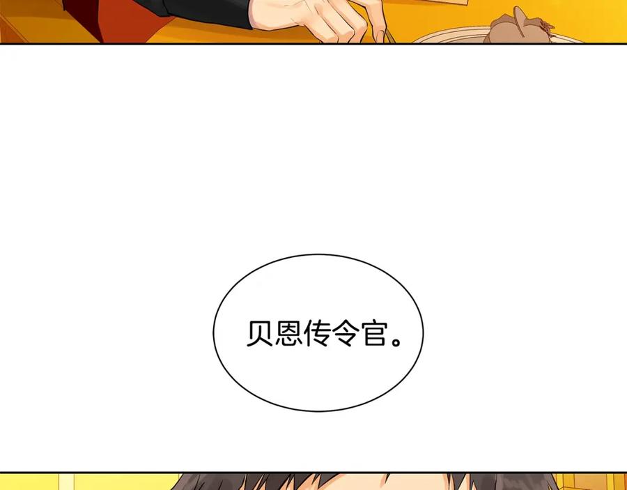 《King's Maker》第22话 追凶 第96页