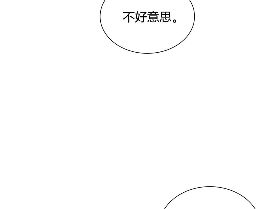 《King's Maker》第22话 追凶 第167页