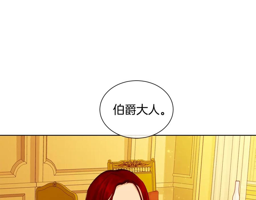 《King's Maker》第22话 追凶 第94页