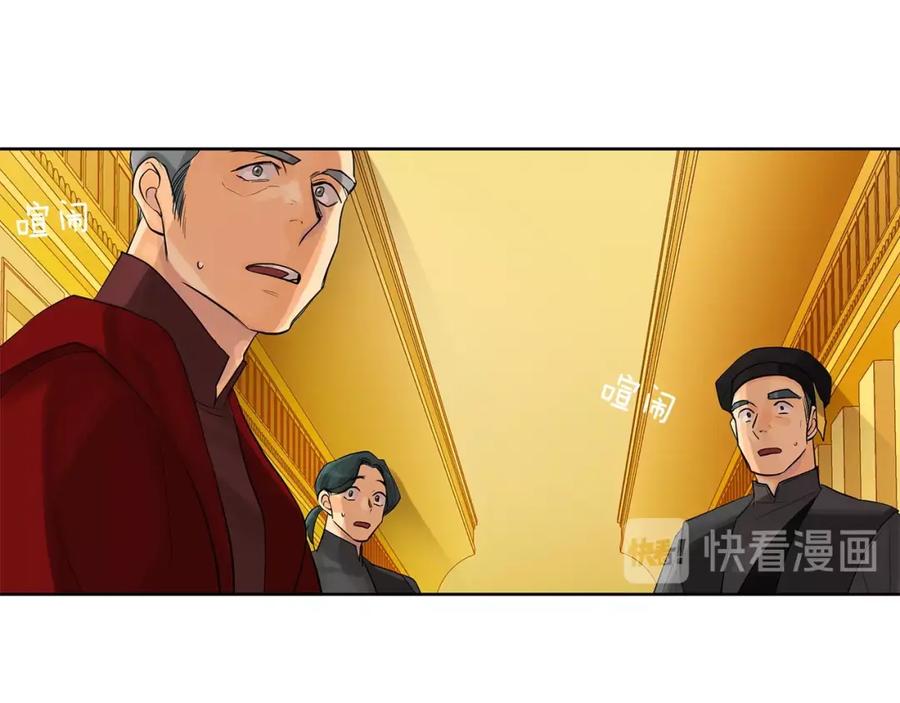《King's Maker》第22话 追凶 第28页